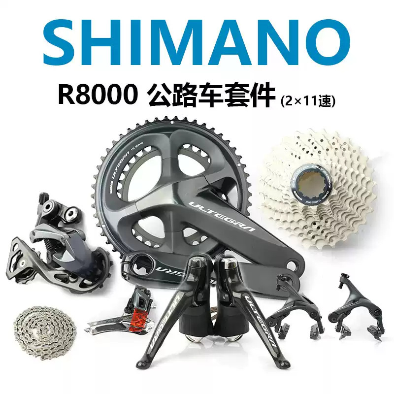 SHIMANO R8000 Road Bike 11-Speed UT Kit Gear Shifter 8050 Ultegra 6800 SHIMANO R8000 Road Bike 11-Speed UT Kit Gear Shifter 8050 Ultegra 6800