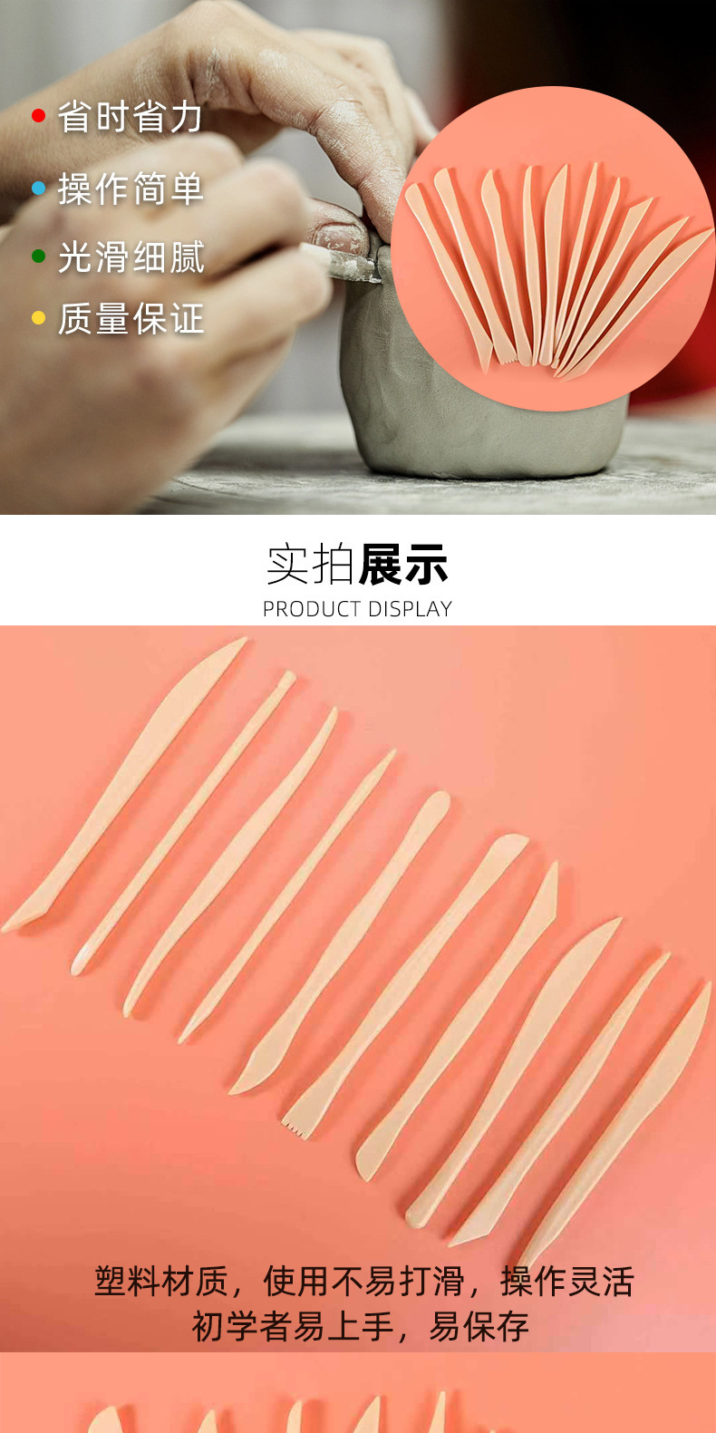 泥塑工具_08.jpg