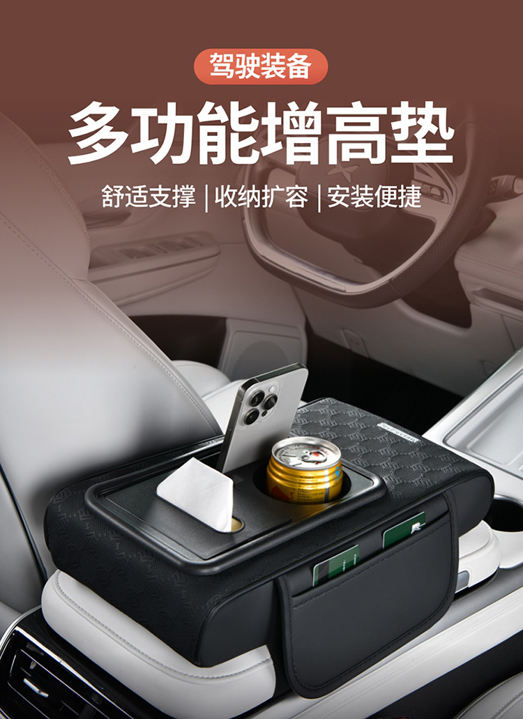 Car Universal Multifunctional Armrest Box Heightening Pad with Tissue Box and Cup Holder for Car Interior