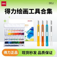【零買】有力絵画ツール集水粉顔料学生児童幼稚園絵画顔料多規格