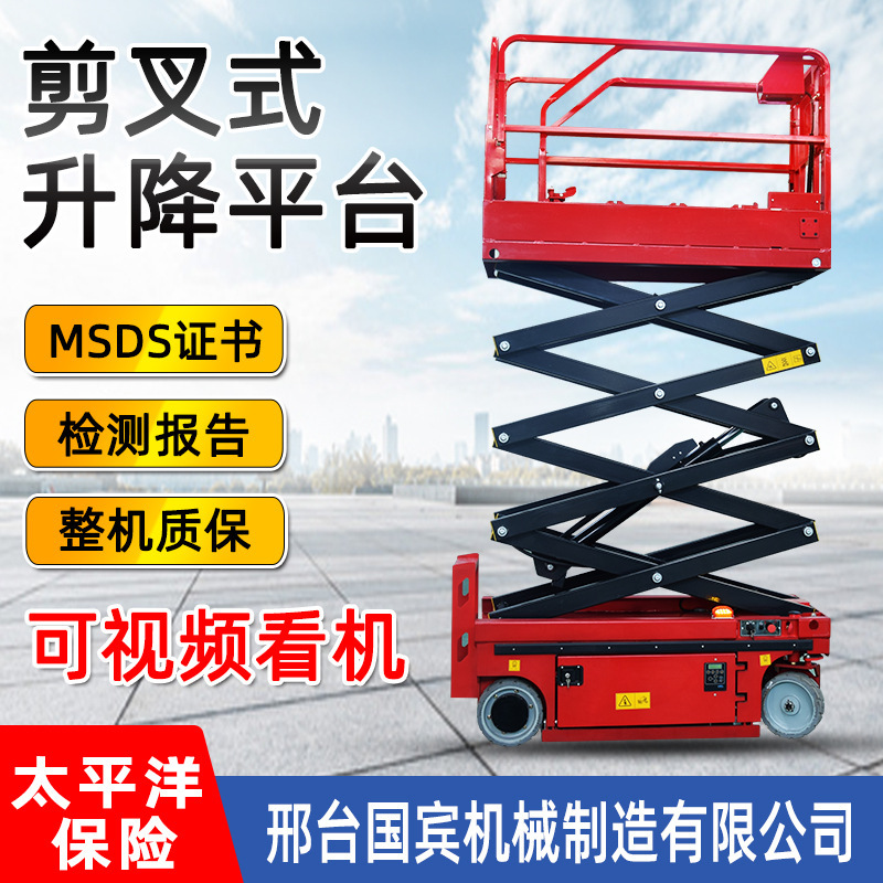 18米自行走式高空作业升降平台车电动行走剪叉式升降机牵引式车载