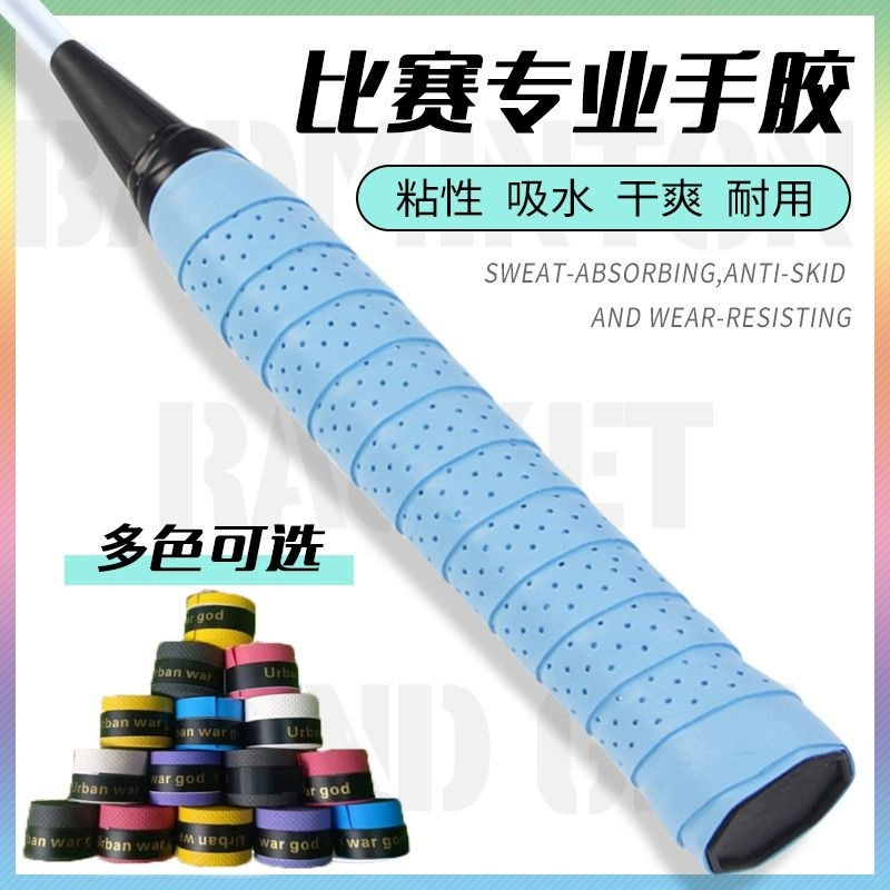 Корм для бадминтона противоскользящая ручка всасывания пота с плоской ручкой для настольного тенниса