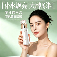 悦优泉跨境电商舒缓保湿补水冰肌水美容院线爽肤水护肤精华水批发