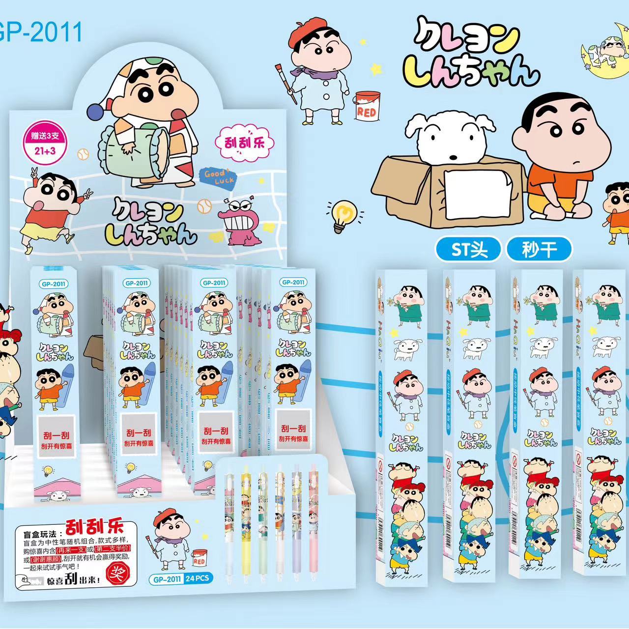 买5盒送1盒刮刮乐卡通盲盒按动笔插盒21支送3支学生开学文具热卖