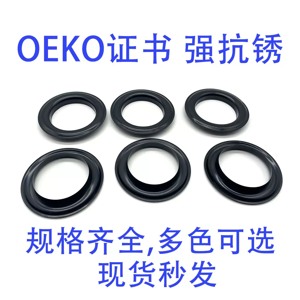 多规格窗帘配件铁圈不锈钢不锈铁镀镍窗帘环罗马圈电泳黑现货立发