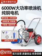 高壓無氣噴塗機乳膠漆專用大功率彩鋼瓦油漆塗料小型電動噴漆機器