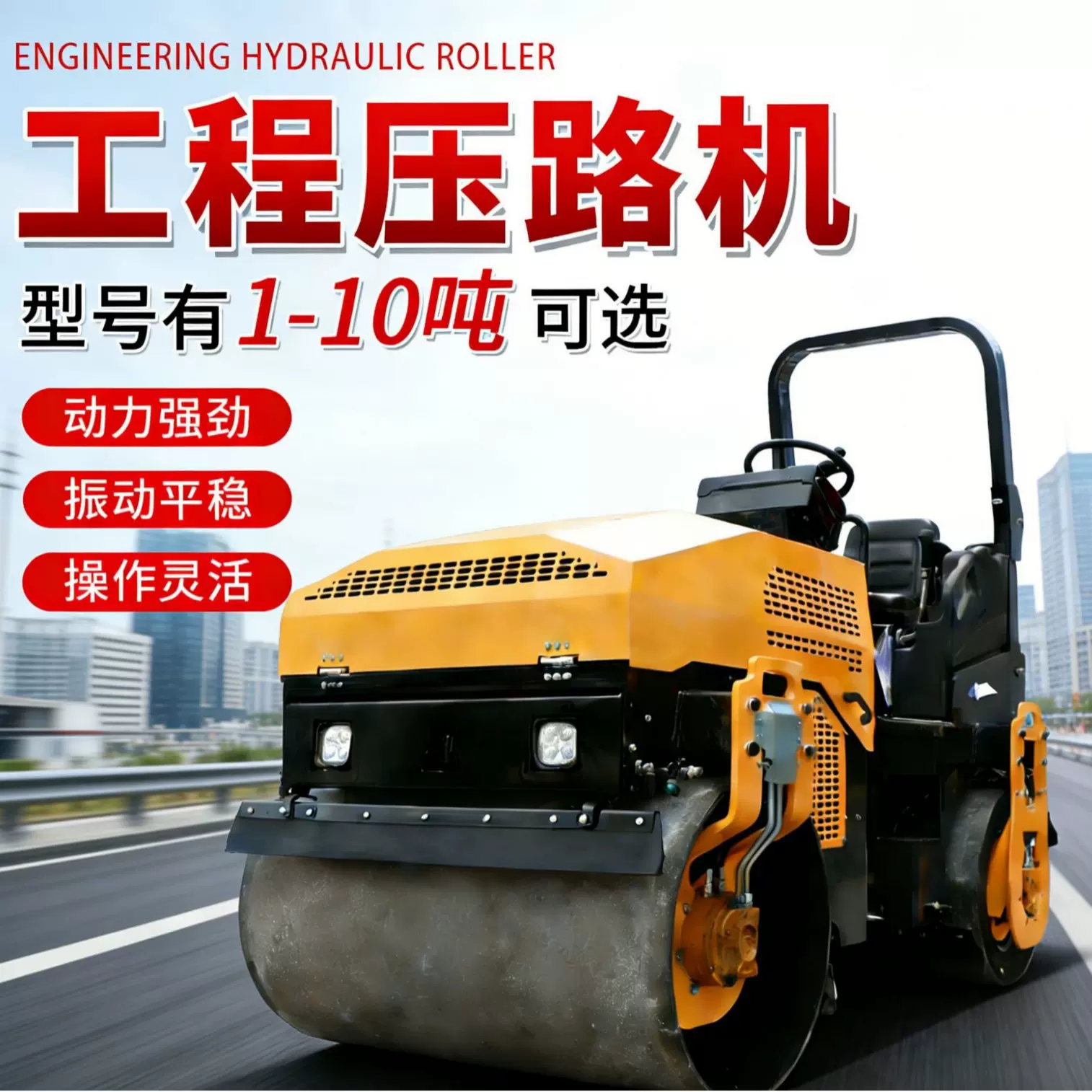 小型压路机双钢轮路面压实机1吨-10吨可选全液压建筑修路压路机