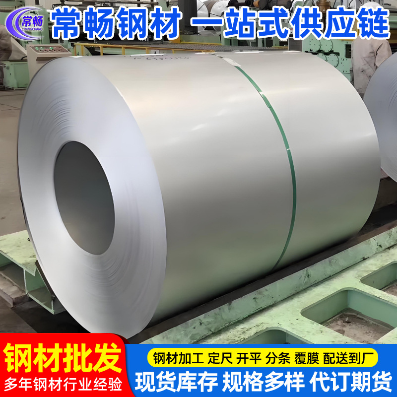 【常畅钢材】以宝钢镀锌板卷DC52D+Z 特价销售出货为主 量大从优