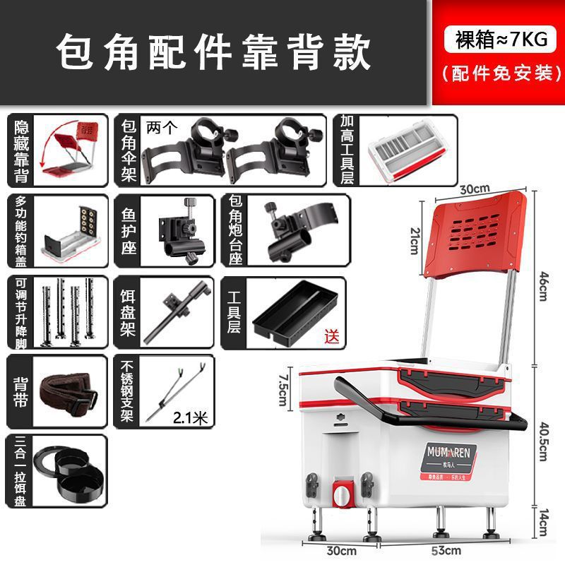 Caja de pesca nueva gran capacidad ultraligera multifuncional Taiwán conjunto completo sin instalación alta postura de asiento puede sentarse fábrica de comercio de cajas de pesca