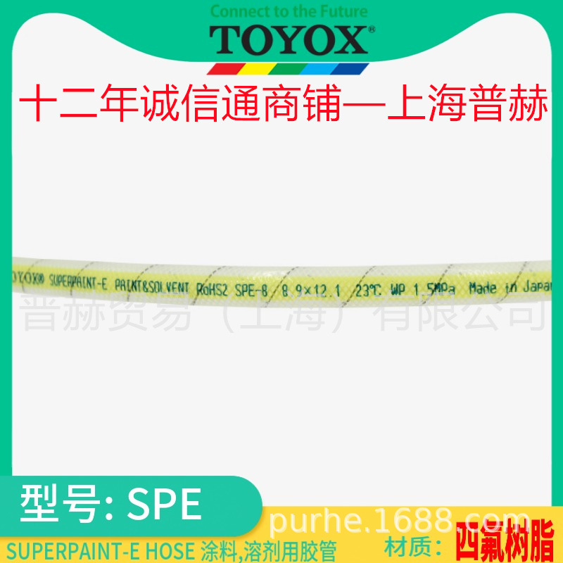 SPE��/�Ϻ������˹SUPERPAINT-EͿ�Ͻ���/TOYOX�ܼ����ͽ���