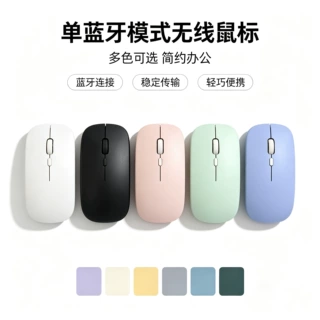 厂家直销多色单蓝牙无线连接鼠标静音办公笔记本通用轻薄便携鼠标