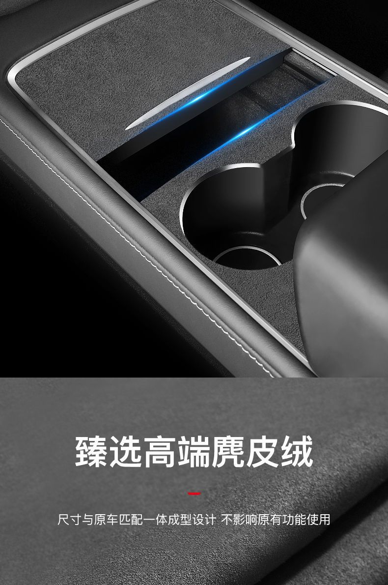 Suitable for Tesla Model 3/Y Central Control Film Protective Film Suede Sticker Interior Modification Accessories