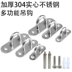 304ステンレスフック大全吊り扇フック砂袋フックフック固定フックu型荷重トップフック吊りフック
