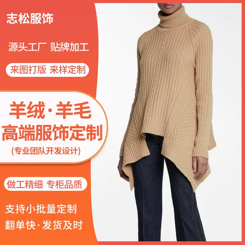 亚马逊外贸女装羊毛羊绒纺混高领毛衣针织衫长袖定做跨境专供