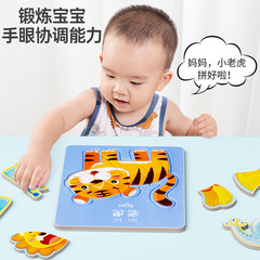 Children's Brain Teaser Puzzle Baby 23 to 6 Years Old Toddler Wooden Puzzle 1 for Kids, 3-Year-Old Early Education Boys and Girls Animal Toy
