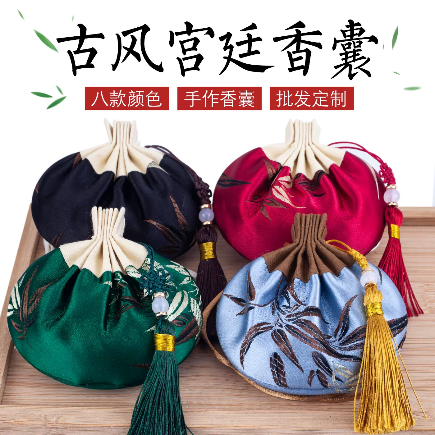 香囊端午节古风艾草香包空袋子批发随身汉服荷包袋批发挂件
