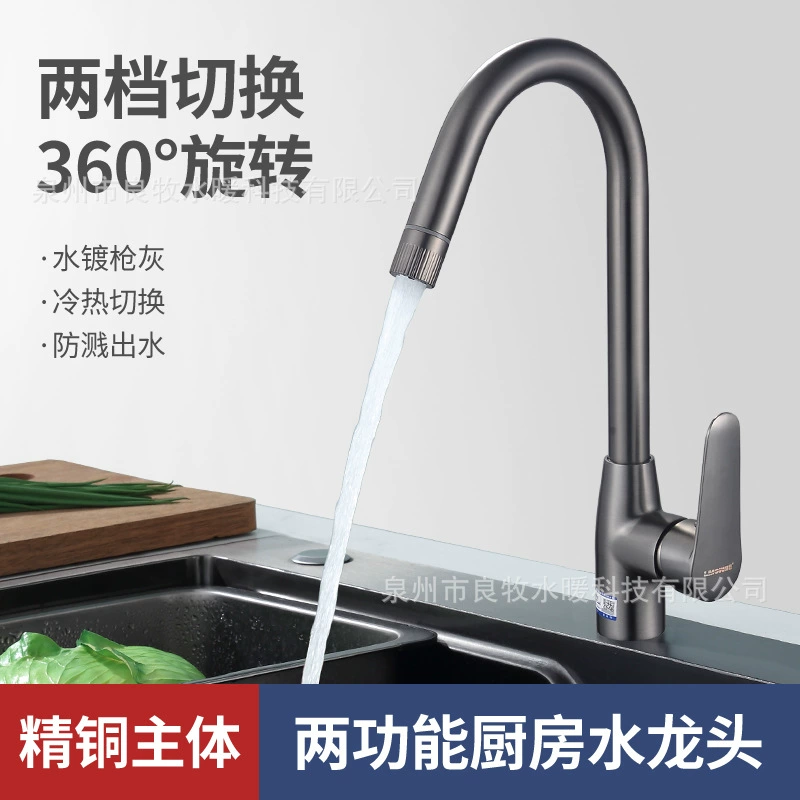 Раковина Liangmu Gun Gray Vegetable Basin Faucet Roller Basin Full Copper Vegetable Basin Faucet Kitchen Vegetable Pool Hot and Hot Two-Scale Splash Faucet