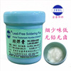 助焊膏 bga 免清洗 易上锡助焊油维修手机专用焊油低烟低味|ms