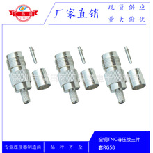 �S��RF���lͬ�STNC�����׉���ʽ���^RG58���l�^TNCĸ����ʽ��-3��