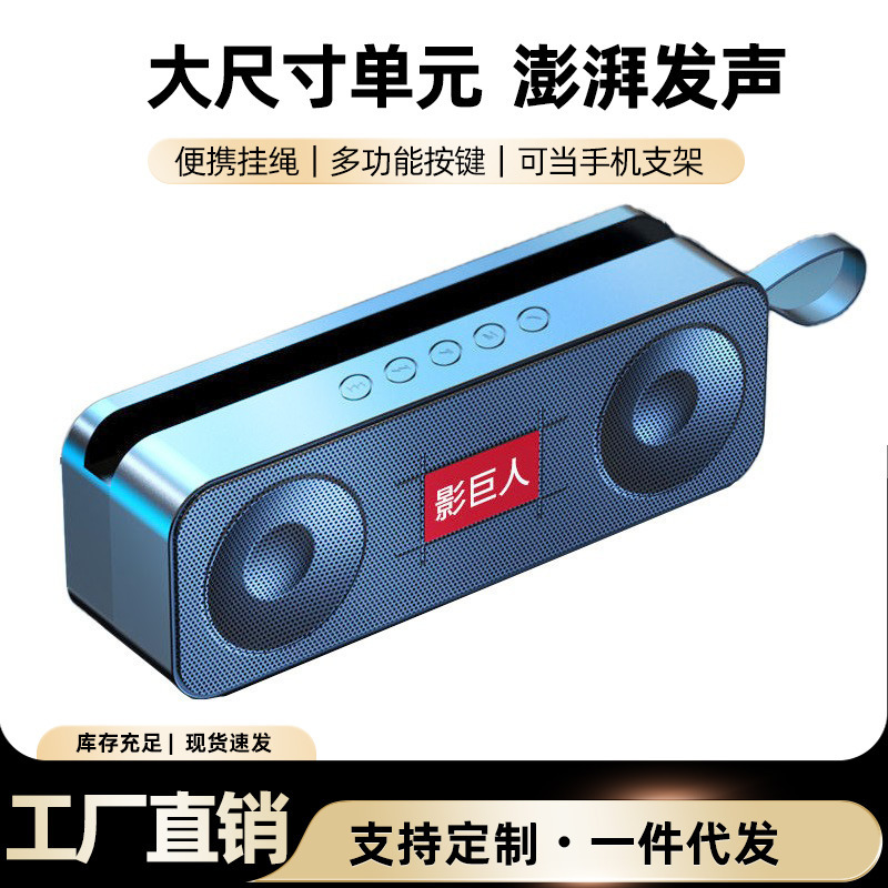 影巨人bluetooth音響AI知能高音質家庭用立体音サブウーファカード携帯無線スピーカー|undefined