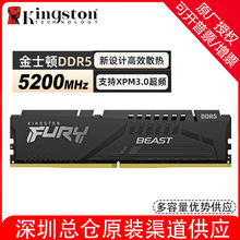 ʿ ̨ʽFURY 16GB DDR5 5200ڴ BeastҰϵк