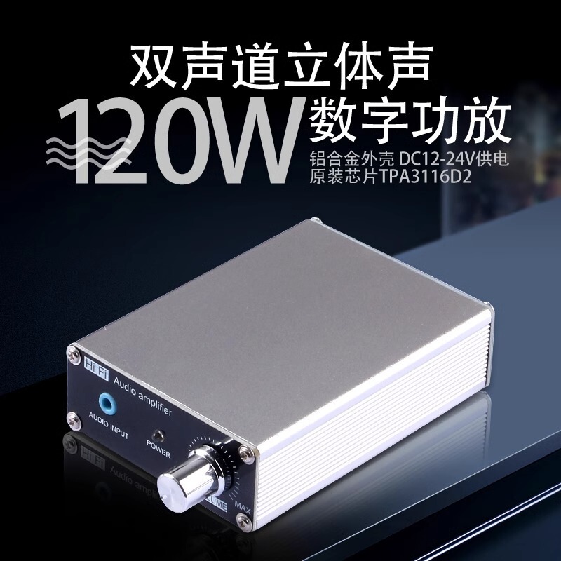 [Sun Bang] TPA3116D2 Digital Power Amplifier Board High Power Amplifier Core Technology Dual Channel 60W * 2