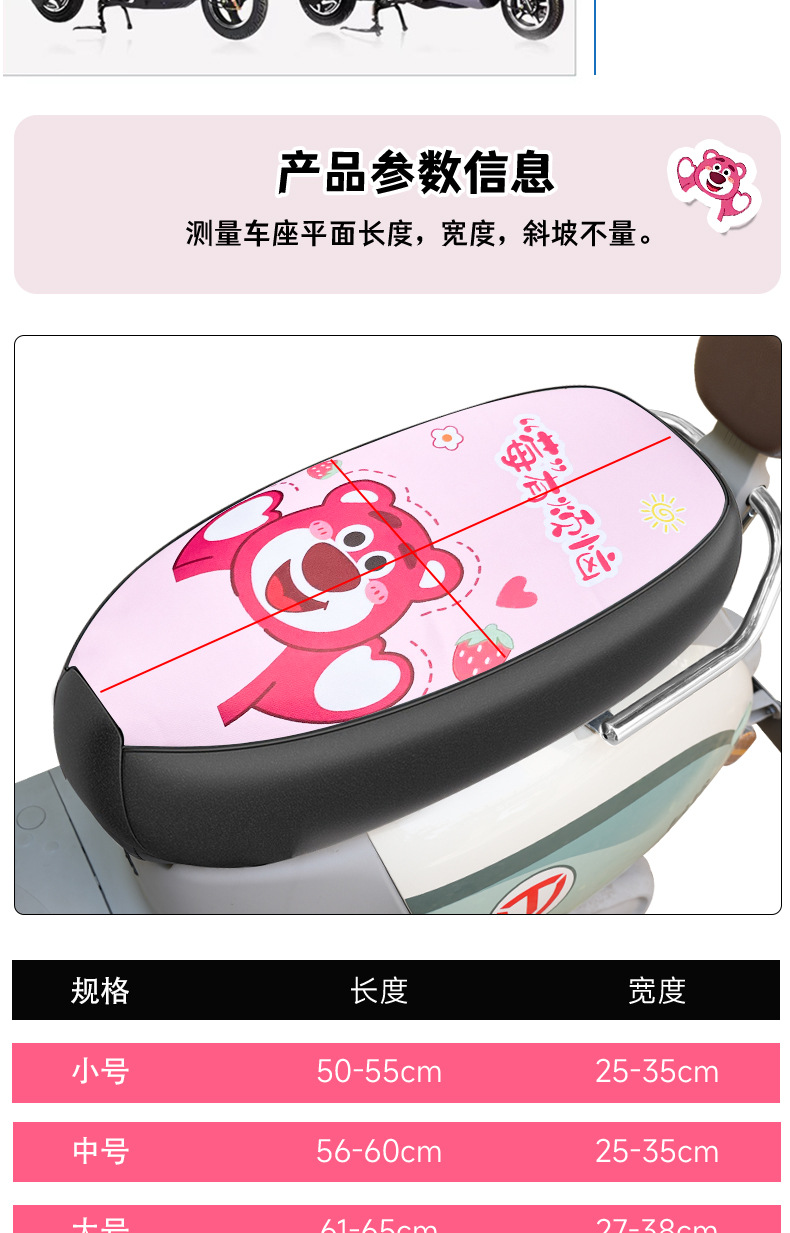 Electric Vehicle Seat Cover Waterproof and Sun-Proof, Scooter Motorcycle Battery Car Thickened Leather Seat Cover, Heat-Insulating and Wear-Resistant Seat Cushion