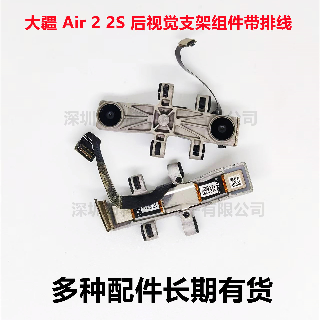 Dji Air 2 Air 2S Rear Lower Obstacle Avoidance Visual Component with Cable Air 2 Obstacle Avoidance Visual Original Accessories