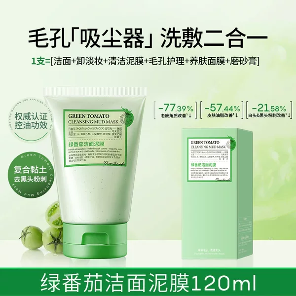 Ruofu Green Tomato Cleansing Mud Mask for Deep Cleansing, Exfoliation, Blackhead Removal, Refining Pores, and Skin Rejuvenation for Women