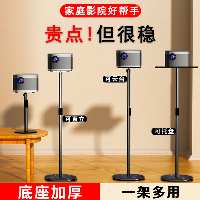 俊翼投影仪支架落地床头伸缩家用户外通用支架适用于极米Z6x当贝|undefined