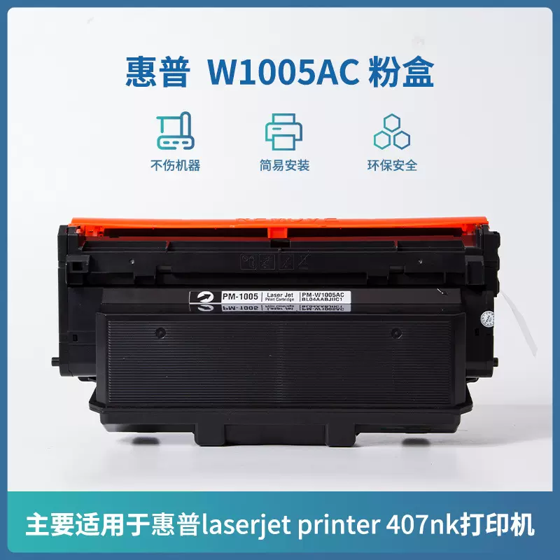 雄图适用HP w1005ac粉盒W1006AC 407nk w1005xc W1005 407nk硒鼓