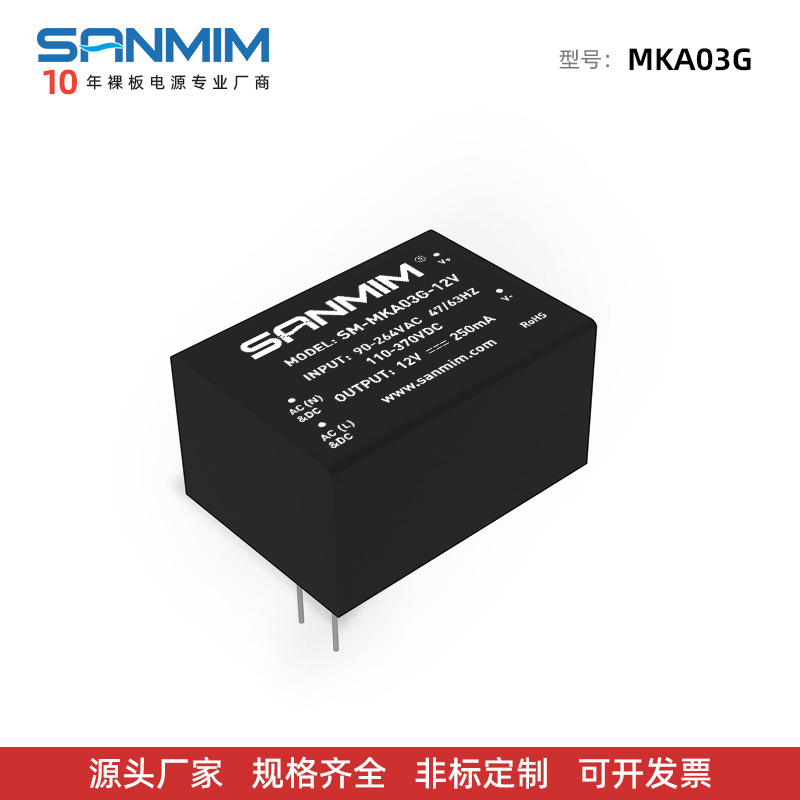 ACDC电源模块MKA03G 220V转3.3V5V9V12V15V24V3W隔离稳压单路模块
