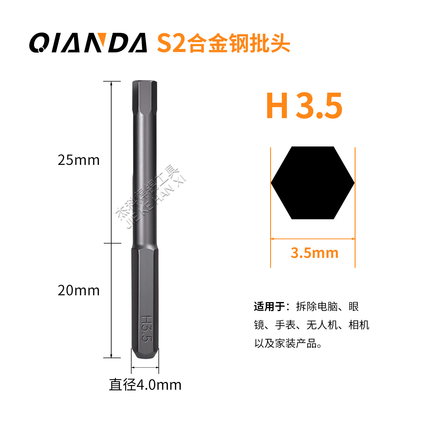 Биты Qianda S2 шестигранные H3.5