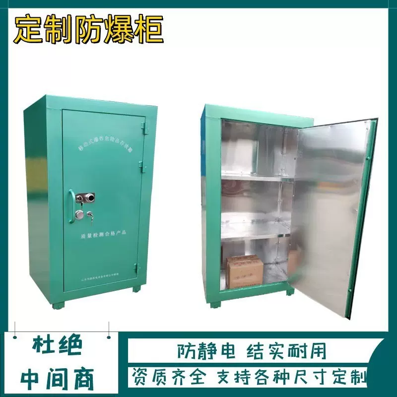 内置铝板防爆柜 爆炸危险品存放柜 防爆电雷管箱储存柜  20件