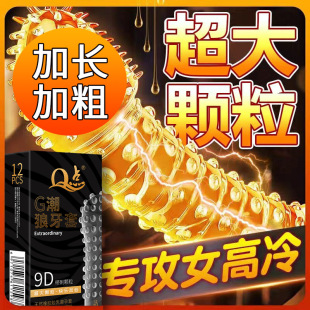 Q Point 369 Times Super Bird Large Particle Wolf Tooth Hyaluronic Acid Condoms Adult Fun Wholesale Ultra-thin Delay Condoms