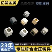 锌合金挂镀吊钟四方隔珠配件服饰钮扣绳头五金开模压铸厂批发加工