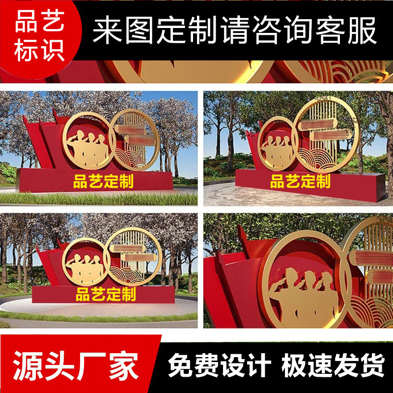 社会主义核心价值观党建文化宣传栏见义勇为户外雕塑宣传牌景观