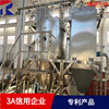 centrifugal Spray dryer Dye Intermediate Drying equipment Pigment Dye Spray dryer