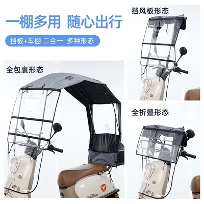 Canopy, Scooter Retractable Sunshade, Elektromobil üçün ön şüşə çətiri (günlük)