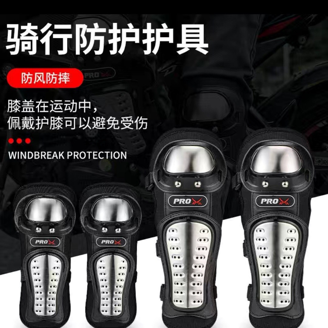 Motocicleta bicicleta de acero inoxidable equipo de protección rodillera codo almohadilla de cuatro piezas fuera de la carretera suministros de equitación resistentes a caídas