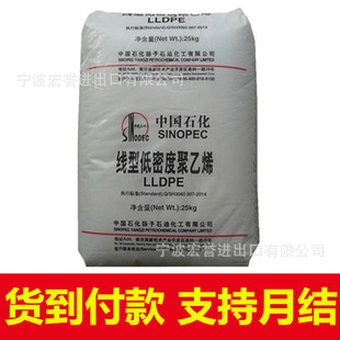 Lldpe Yangzi Petrochemical Dfda-7042 High Strength, High Toughness and High Rigidity Wire and Cable Lldpe New Material