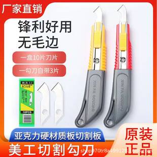 Hook knife acrylic plate cutting tool KT plate plexiglass cutting hook knife blade yarn cutter industrial grade heavy duty