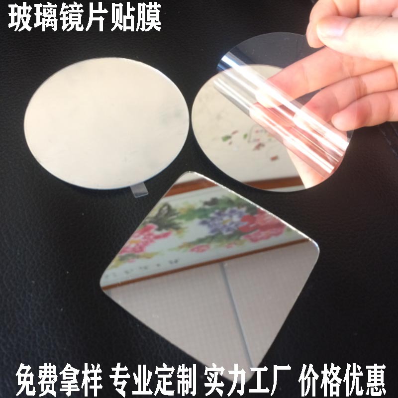 东莞pet透明印刷保护膜 玻璃镜片防刮花防尘机器自动化不断标贴膜