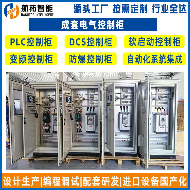 软启动电气控制柜 风机软启动柜水泵软启动成套电控柜变频控制柜