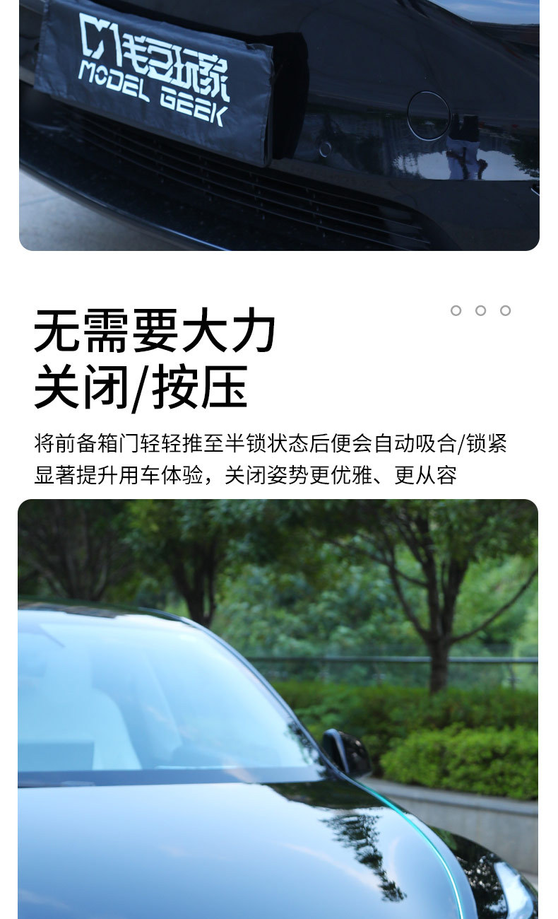 Applicable to Tesla Model Y/ 3 front spare box electric suction lock MODEL3/Y front cover electric suction lock front cover electric suction