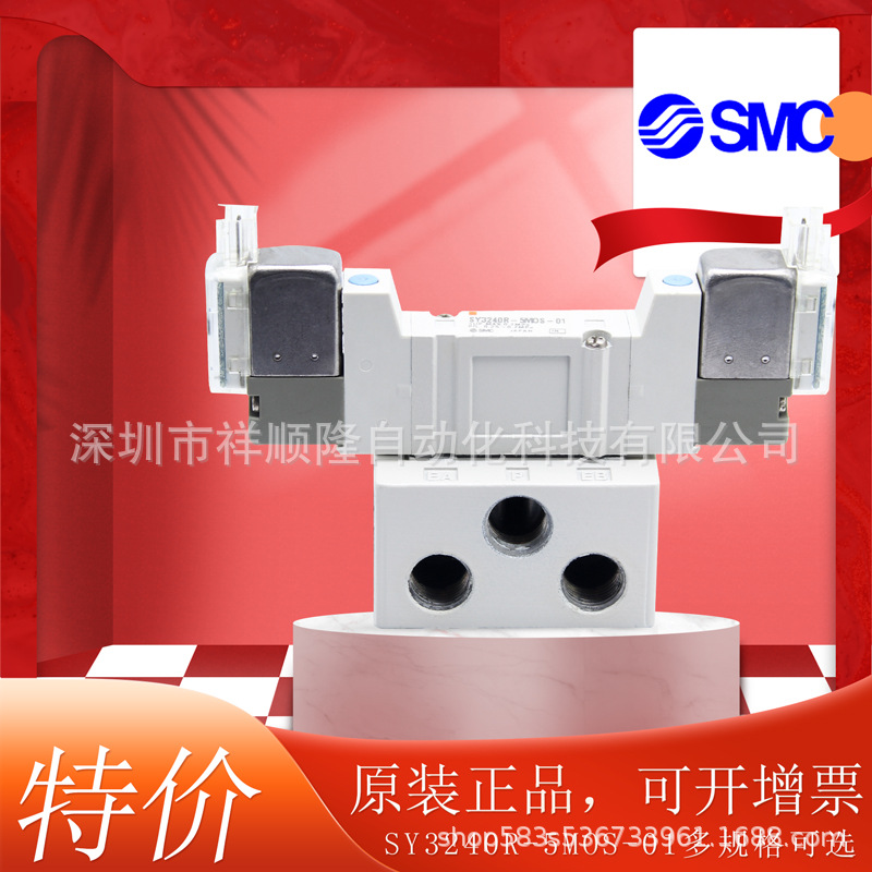 SMC原装正品SY3240R-5MOS-01/5LO/5MOZ/5LOZ可开增票