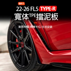Honda Civic CIVIC/FL5/Type-R üçün avtomobil palçıqqoruyucuları
