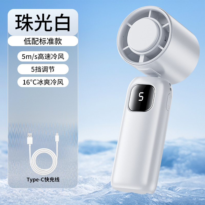 新しいハンドヘルドファン 199 スピード高速暴力クロスボーダー屋外充電ポータブル USB 冷却小型ファン卸売|undefined