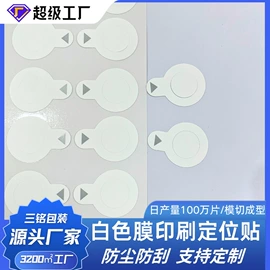 保护膜;PET塑料片;束线带