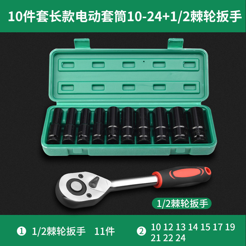 10 conjuntos de manga eléctrica larga 10 - 24 + 1 / 2 llave de trinquete